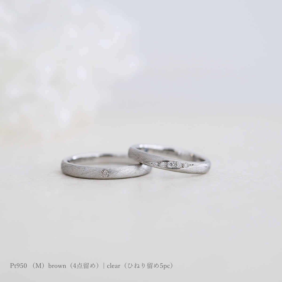 浅布のような繊細な仕上げの結婚指輪 プラチナにダイヤモンド ブラウンダイヤ爪留め クリアダイヤひねり留め大阪心斎橋・京都オーダーメイドリング アトリエタマリ