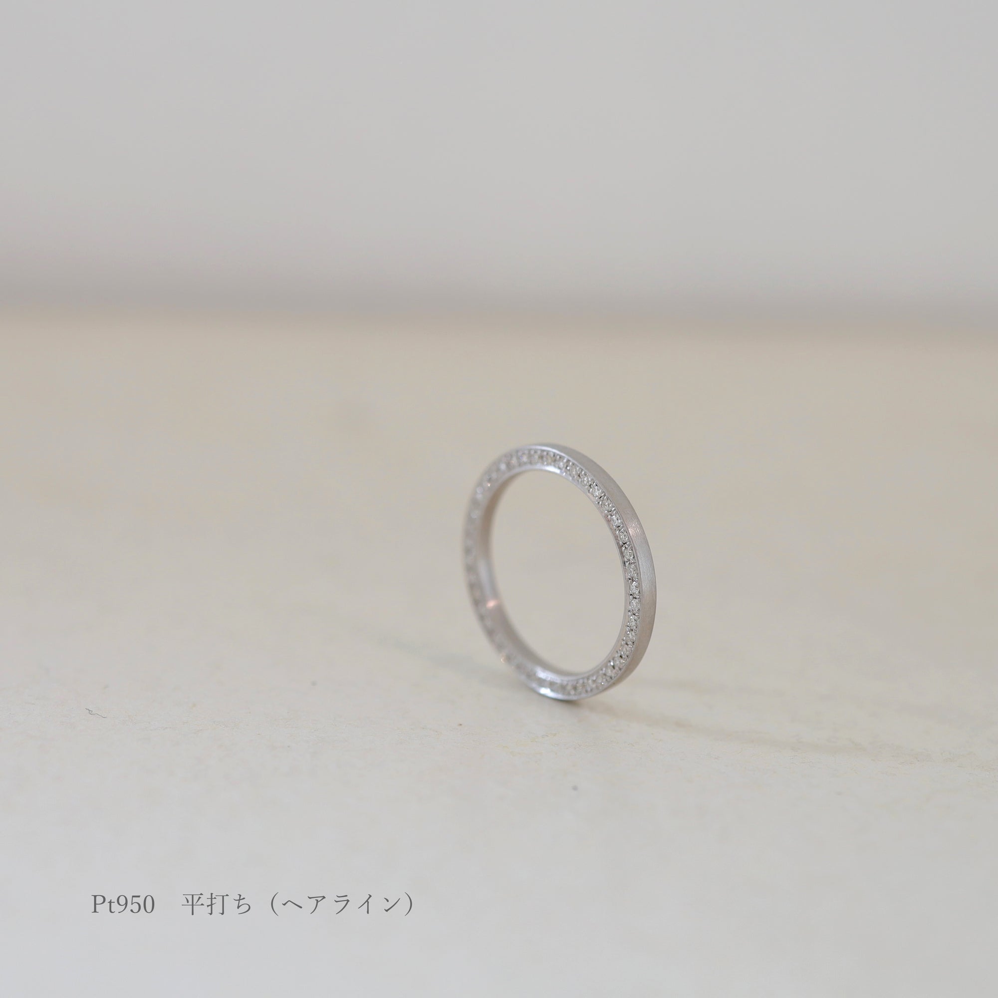 side eternity（サイドエタニティ）ハーフorフル