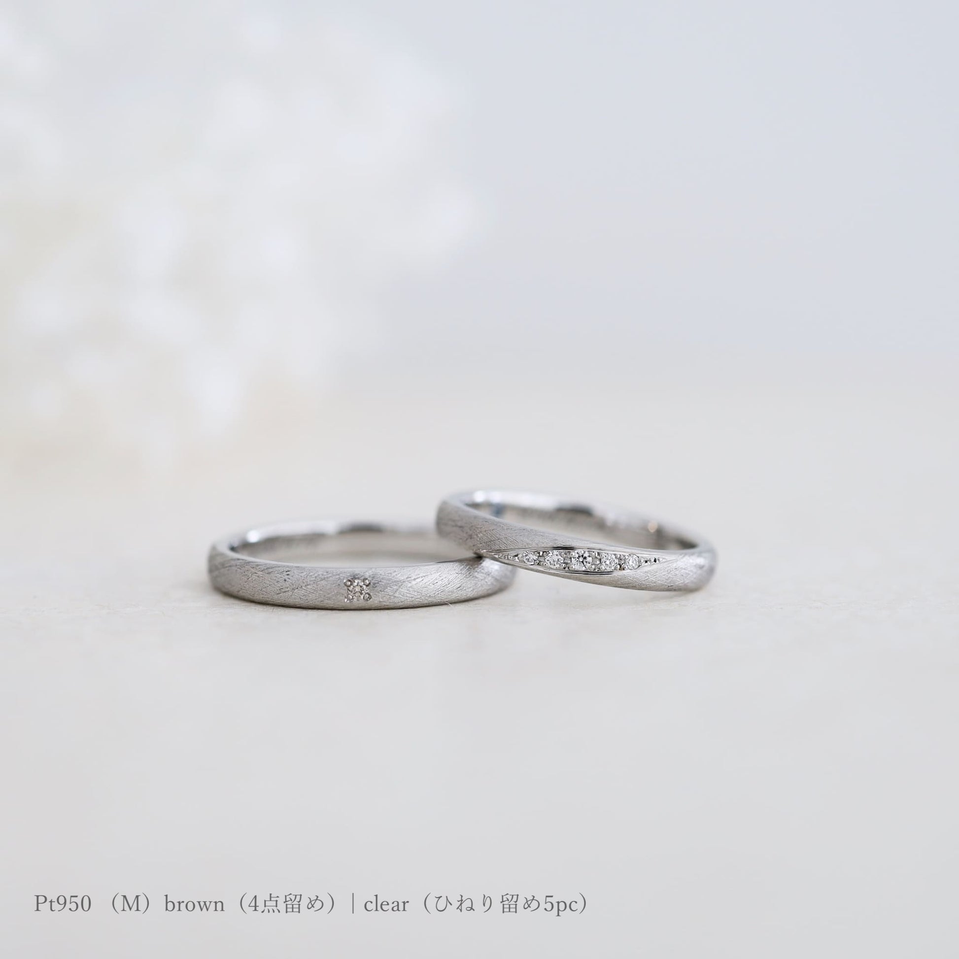 浅布のような繊細な仕上げの結婚指輪 プラチナにダイヤモンド ブラウンダイヤ爪留め クリアダイヤひねり留め大阪心斎橋・京都オーダーメイドリング アトリエタマリ