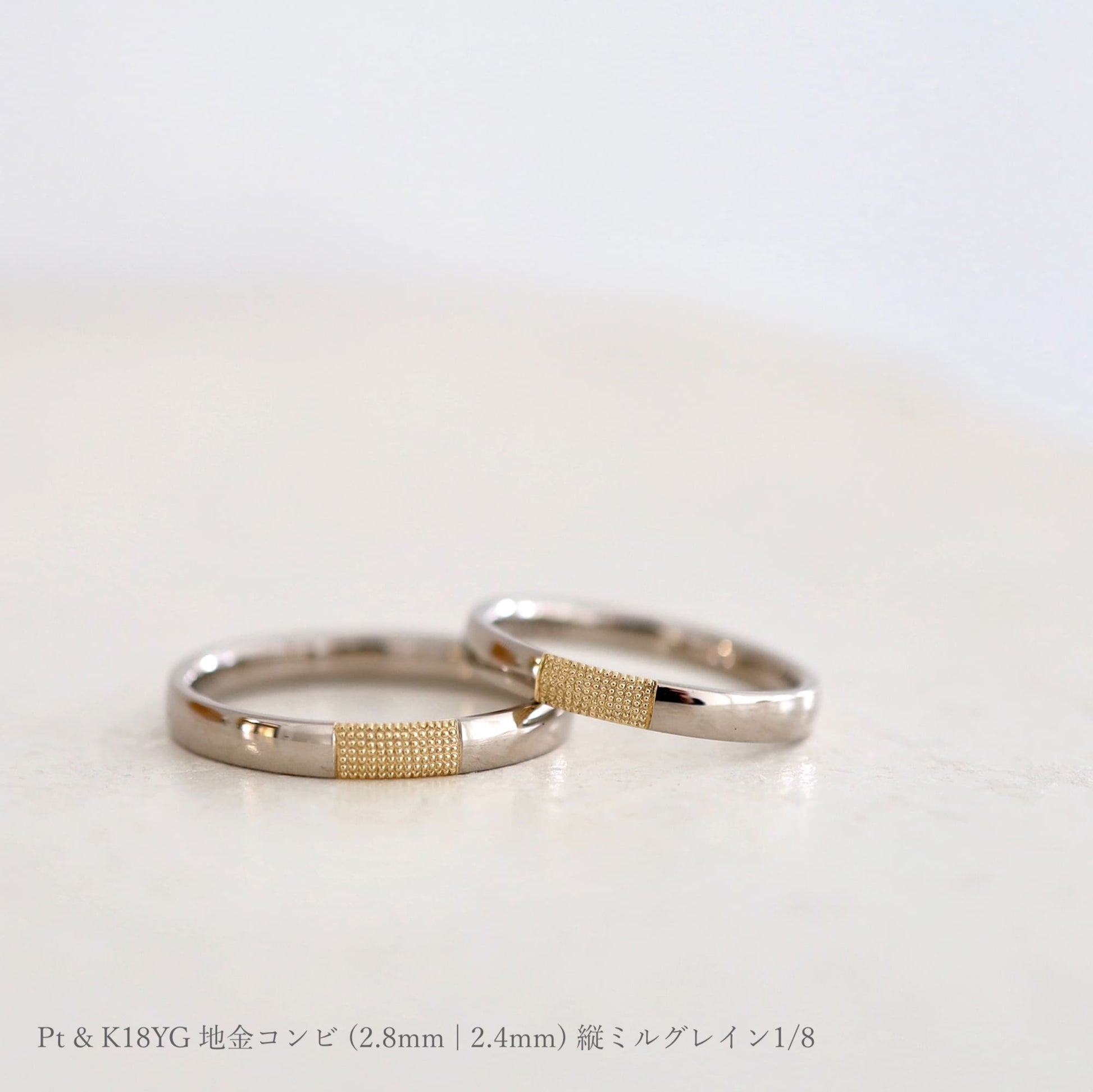 大阪心斎橋・京都オーダーメイドリング アトリエタマリの結婚指輪プレートプラチナとLK8イエローゴールドの地金コンビのアレンジ鏡面仕上げ 部分ミルグレイン加工