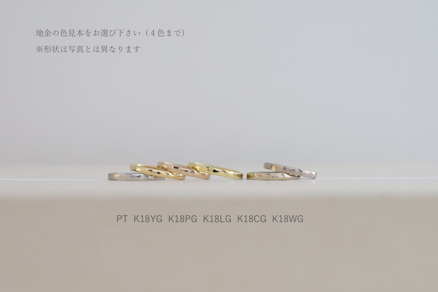 marriage ring sample set（マリッジリングサンプルセット）