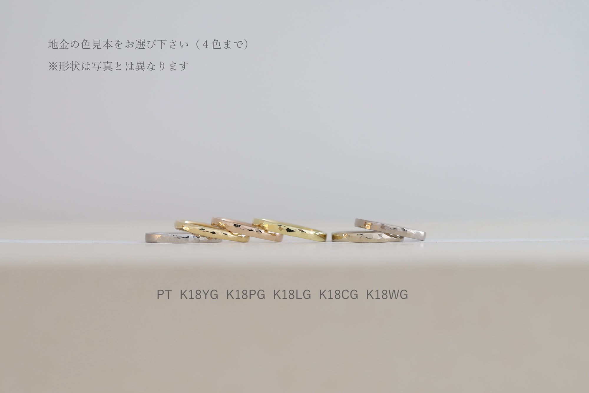 marriage ring sample set（マリッジリングサンプルセット）
