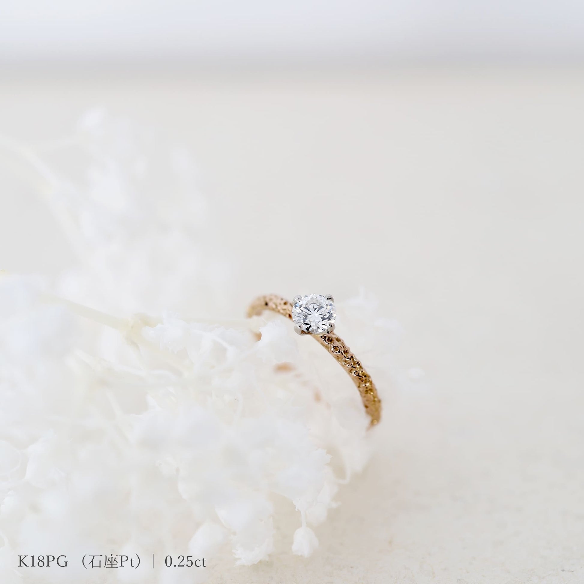セレクトオーダー婚約指輪ミモザの花が咲き乱れる様子のアームデザイン K18PG
 ラウンドブリリアントカットダイヤ大阪心斎橋・京都オーダーメイドリング アトリエタマリ