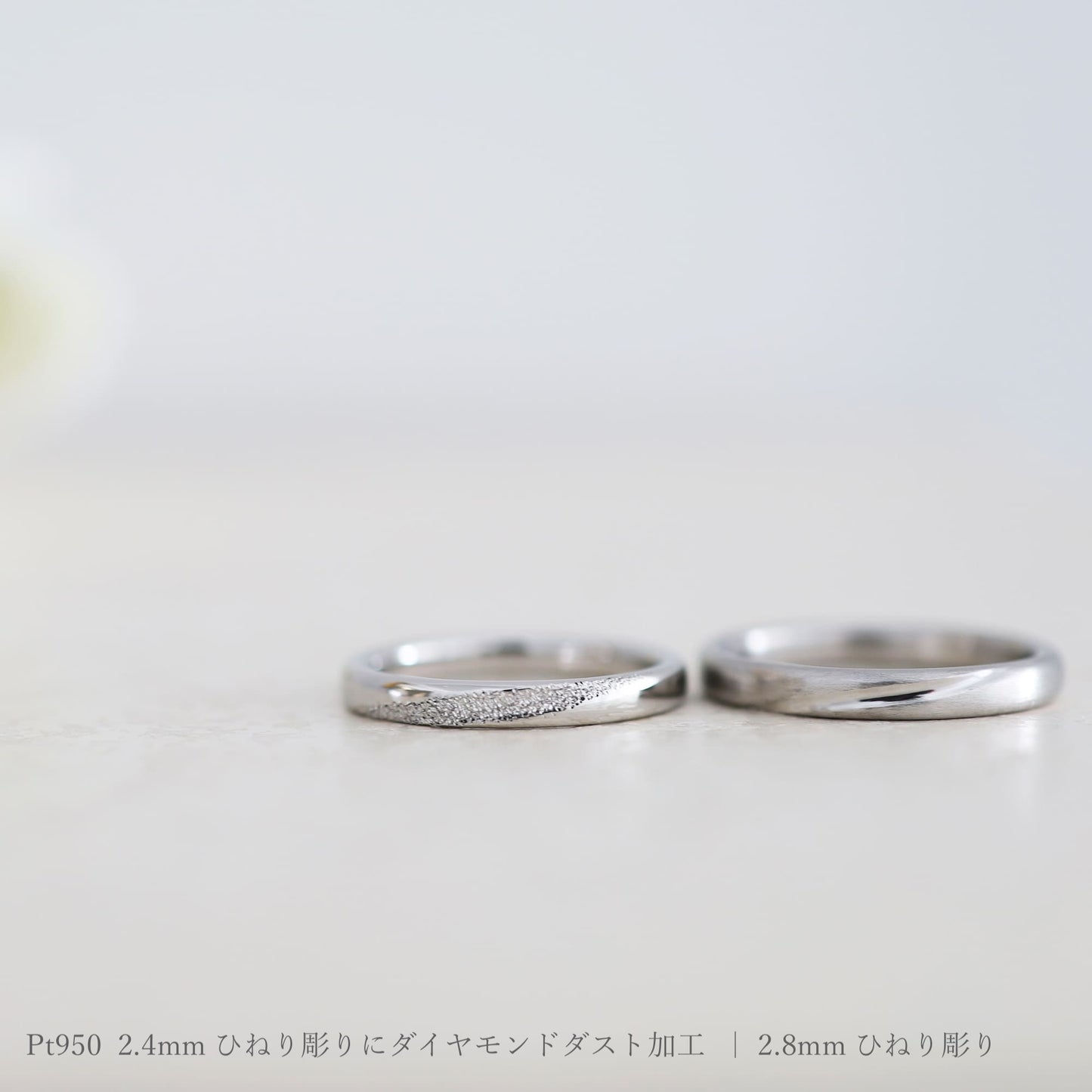 カスタムオーダーの結婚指輪 プラチナにひねり彫りとダイヤモンドダスト加工 おしゃれなマリッジリング  内甲丸リング大阪心斎橋・京都オーダーメイドリング アトリエタマリ