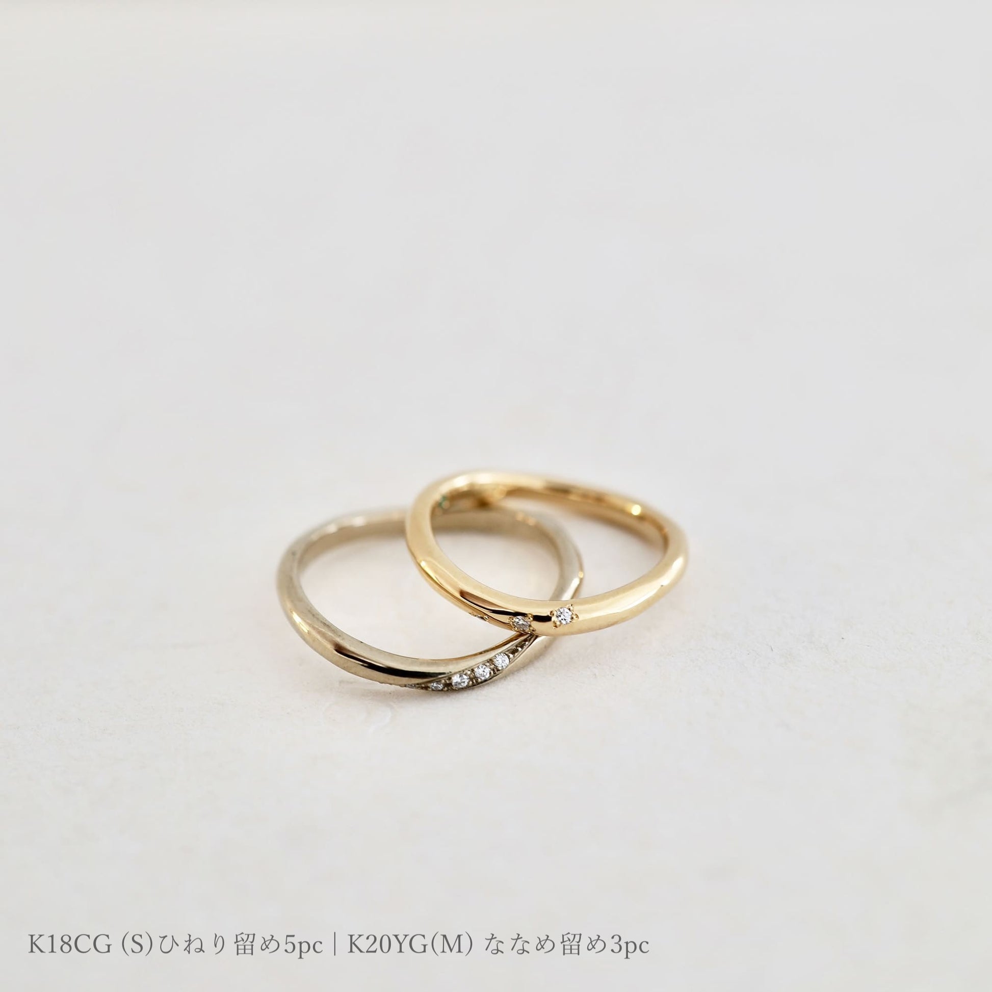 大阪心斎橋・京都オーダーメイドリング アトリエタマリの結婚指輪ウェーブ カーブシルエット クリアダイヤをひねり留めと斜めどめにアレンジ 鏡面仕上げ K18シャンパンとK20イエロー