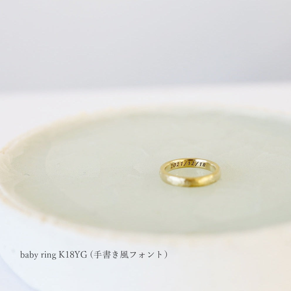baby ring(ベビーリング）カスタムオーダーメイド
